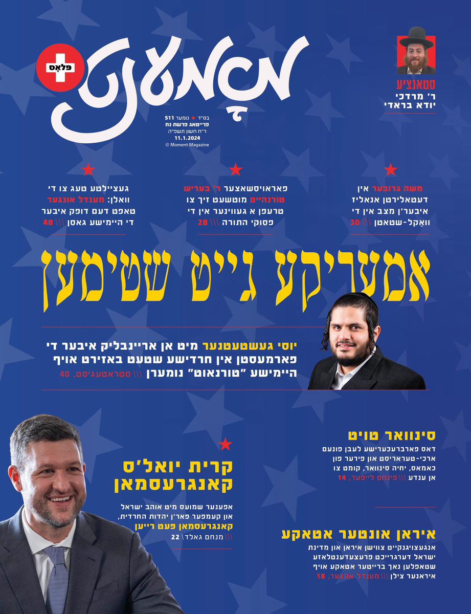 Yossi Gestetner tweet media