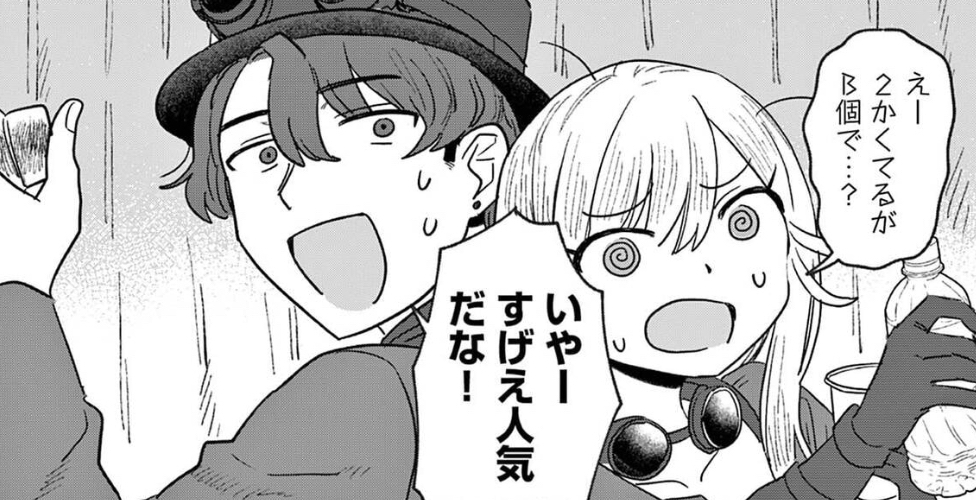今週もお疲れ様でした!😵‍💫
#酒と鬼は二合まで 