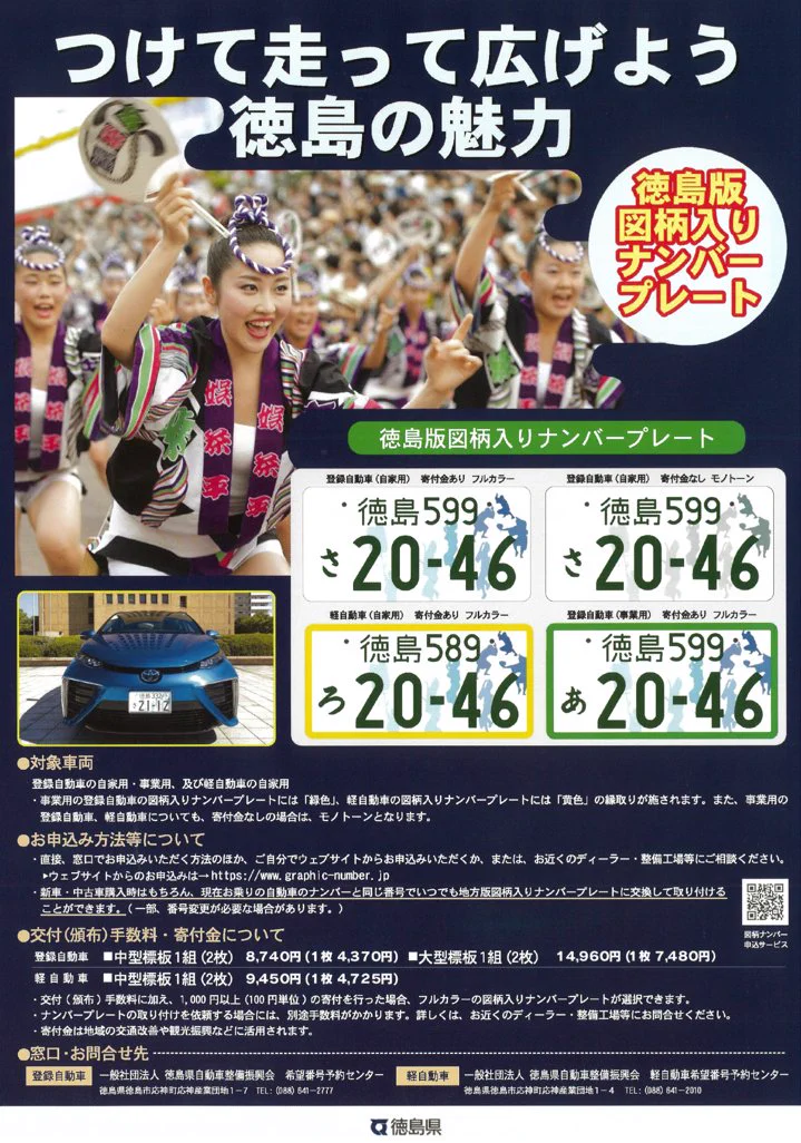 一社）徳島県自動車整備振興会 on X: 