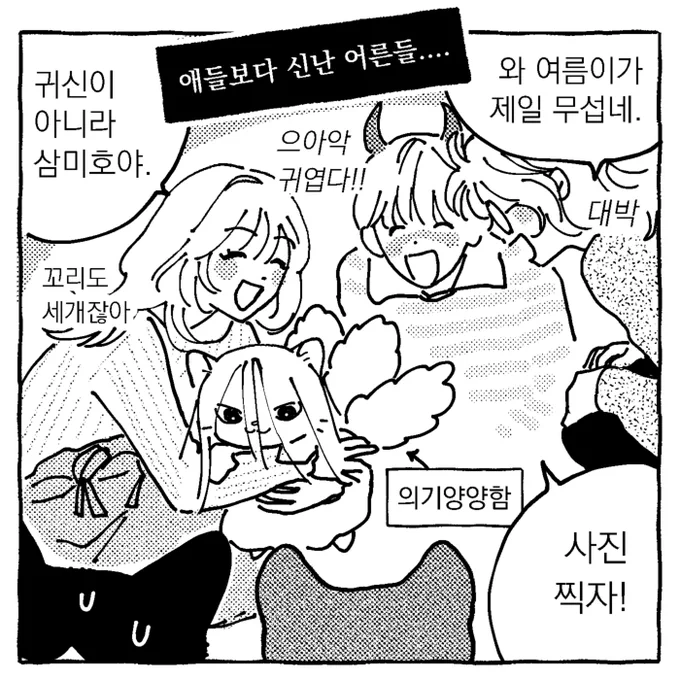 😻해피 할로윈🦇 (3/3) 