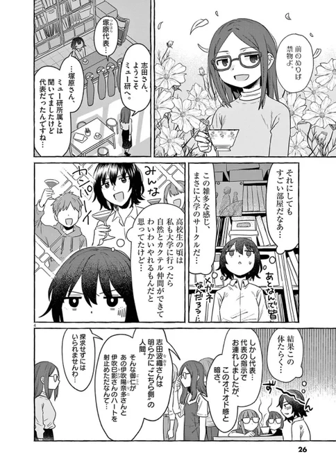 マンガワン版『酒と鬼は二合まで』が更新されました!🥳

「マンガワン」アプリをインストールの上ご覧ください🍸
もし気に入っていただけましたら、タイトルページのお気に入り・シェア・コメントで応援してくださると励みになります❤️‍🔥

#マンガワン 
#酒と鬼は二合まで
https://t.co/wDvSZgRzh2 