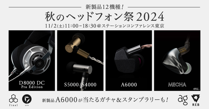 final_audio's tweet photo. 【秋のヘッドフォン祭2024 聴きどころ①】
#ZE3000_SV は finalのロングセラーイヤホン #ZE3000 の後継機モデル。
ワイヤレスでありながら、非常に低歪でクリアかつ、音場感豊かなサウンドです。
音質を優先した「コンフォートANC」とウィンドカットモードを搭載。
#ヘッドフォン祭 初お披露目です。