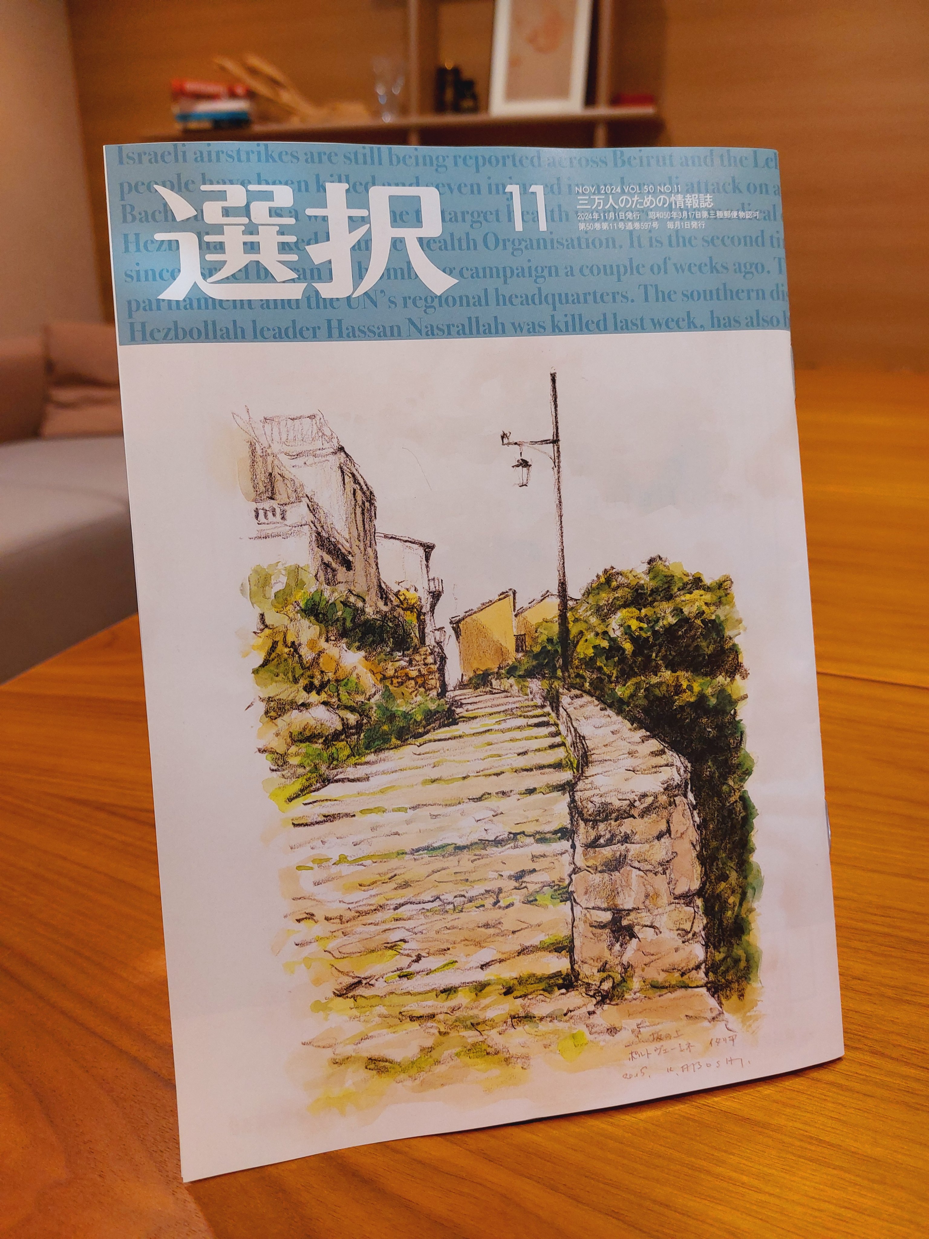 三万人のための情報誌『選択』 (@SENTAKUmagazine) / X