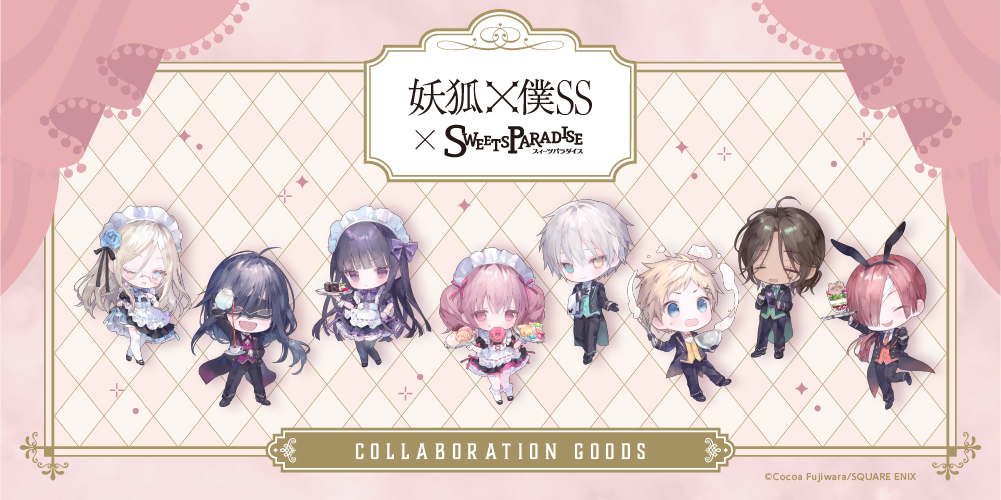 妖狐×僕SS 藤原ここあ 妖狐×僕SS 原作柄 トレカ いぬぼく ラフ・