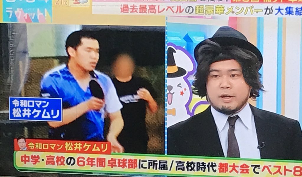 クルマさんと鶴ちゃんが卓球少年だったプチ情報🏓 #令和ロマン #松井