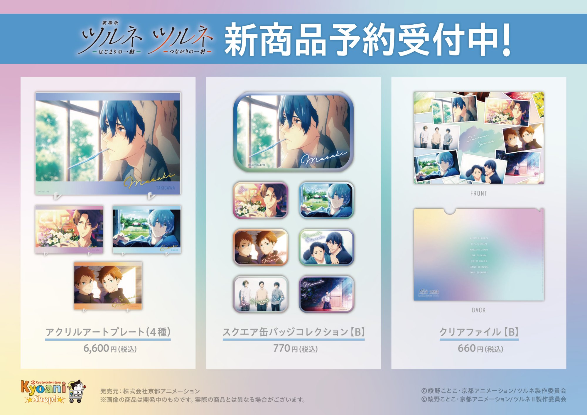 ツルネ スクエア缶バッジ B 滝川雅貴 セット