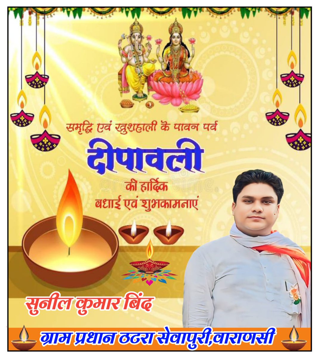 SunilKumarBind0's tweet photo. आप सभी को दिपावली की हार्दिक शुभकामनाएं। https://t.co/sAxzQXEH1l