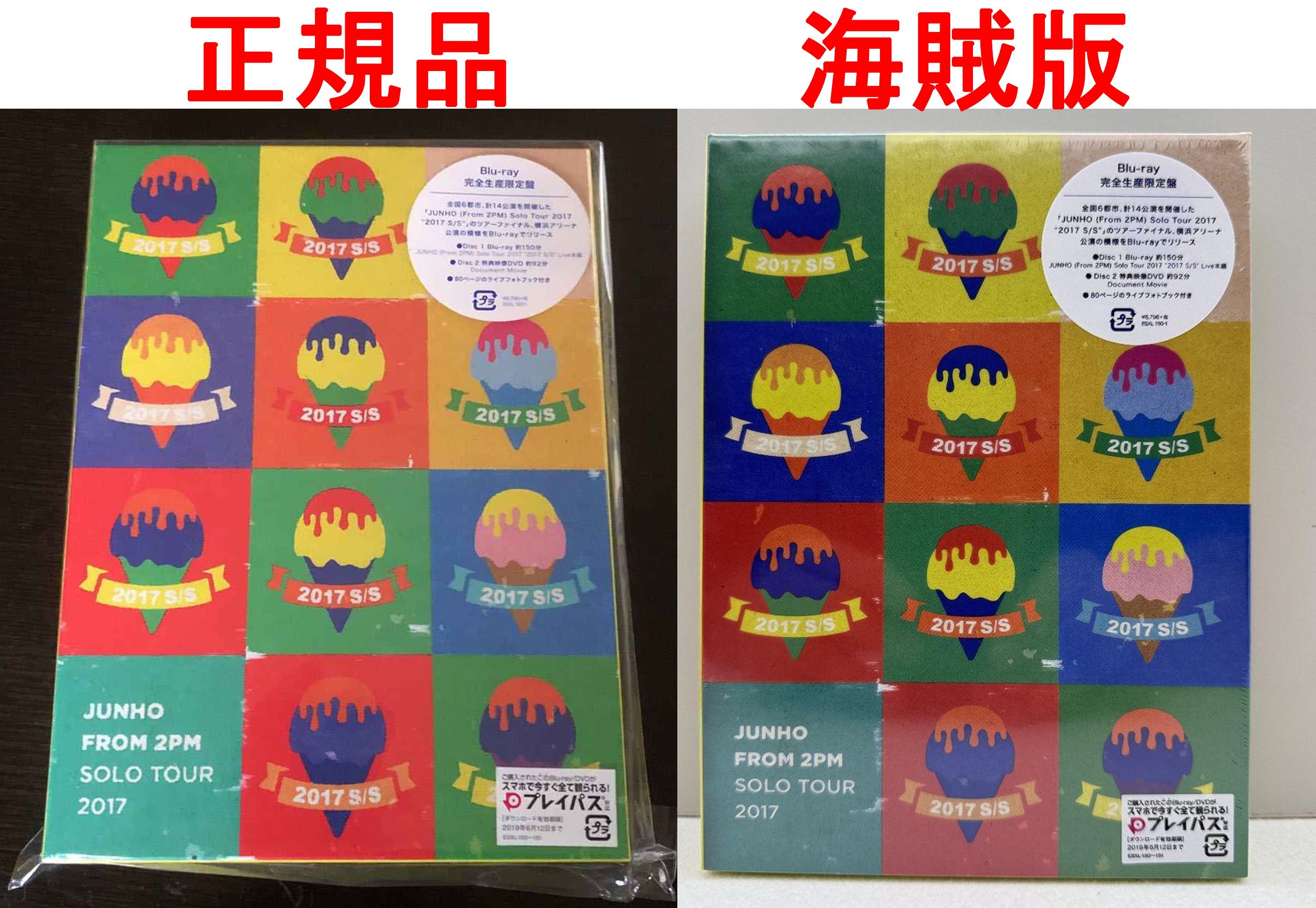 細えモン(海賊版などの偽造品注意喚起用のアカウントです) on X