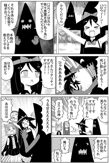 ハロウィンの再掲 