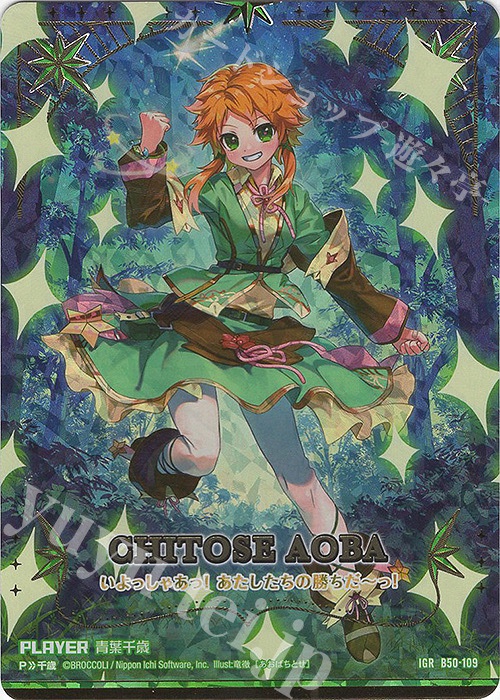 Z/X -Zillions of enemy X-/☆Promotional Cards]戦風の調律師