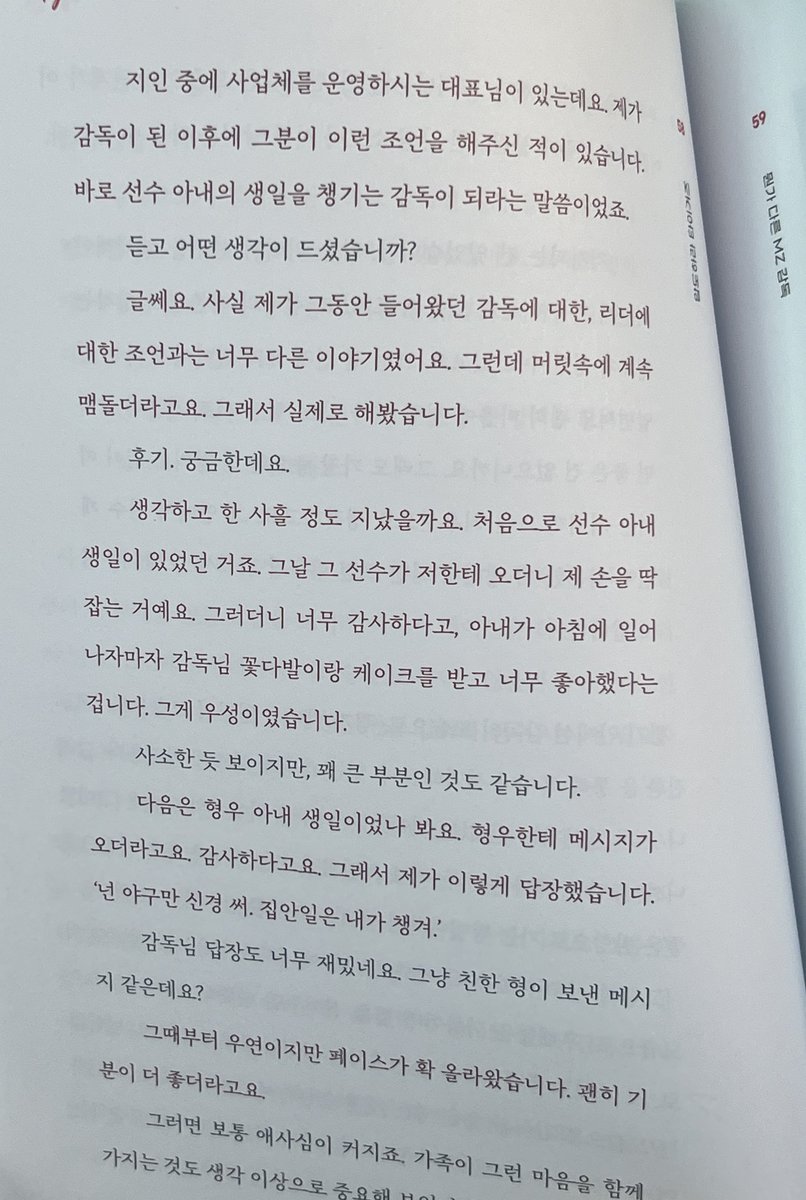 seed0276's tweet photo. 헐🥹 선수들 아내 생일을 챙겨주니까 페이스가 올라왔대.. 진짜 타이거즈 가좍이다 https://t.co/Cd6R9qPVHP