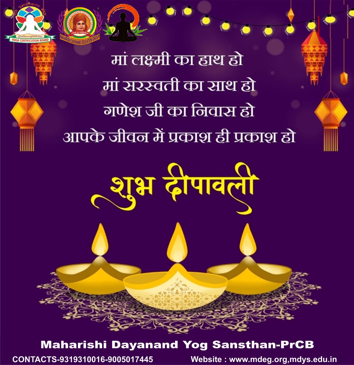MdegGroup's tweet photo. महर्षि दयानंद एजुकेशन ग्रुप व महर्षि दयानन्द योग संस्थान Yoga certification board, आयुष मंत्रालय की   ओर से आप सभी को  शुभ दीपावली के पावन पर्व की हार्दिक शुभकामनाएं.... https://t.co/5E1NTZnGqo