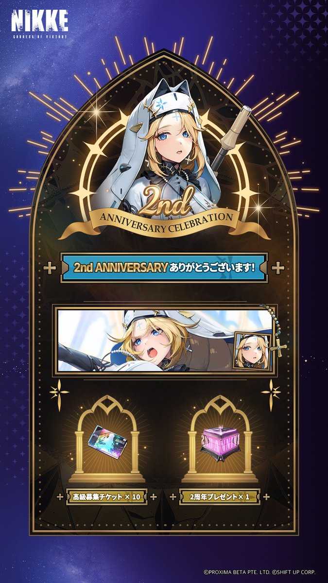 勝利の女神NIKKE2周年生放送来場者特典 週刊ファミ通『勝利の女神：NIKKE』2周年特集号（2024年11月14日増刊号