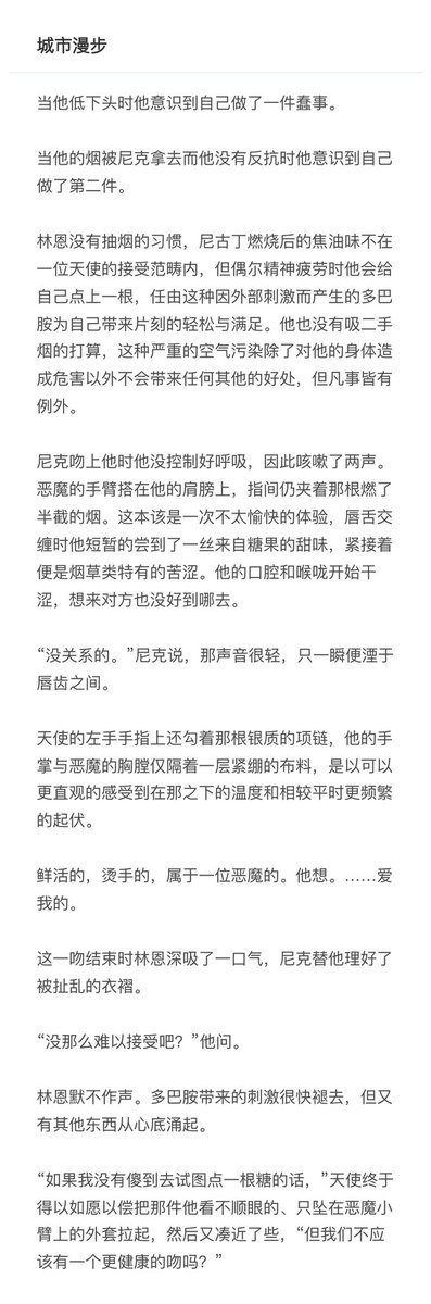 参加了微博上尼林24h的活动 p3是咩师给我图配的文我希望大家都能看到😭