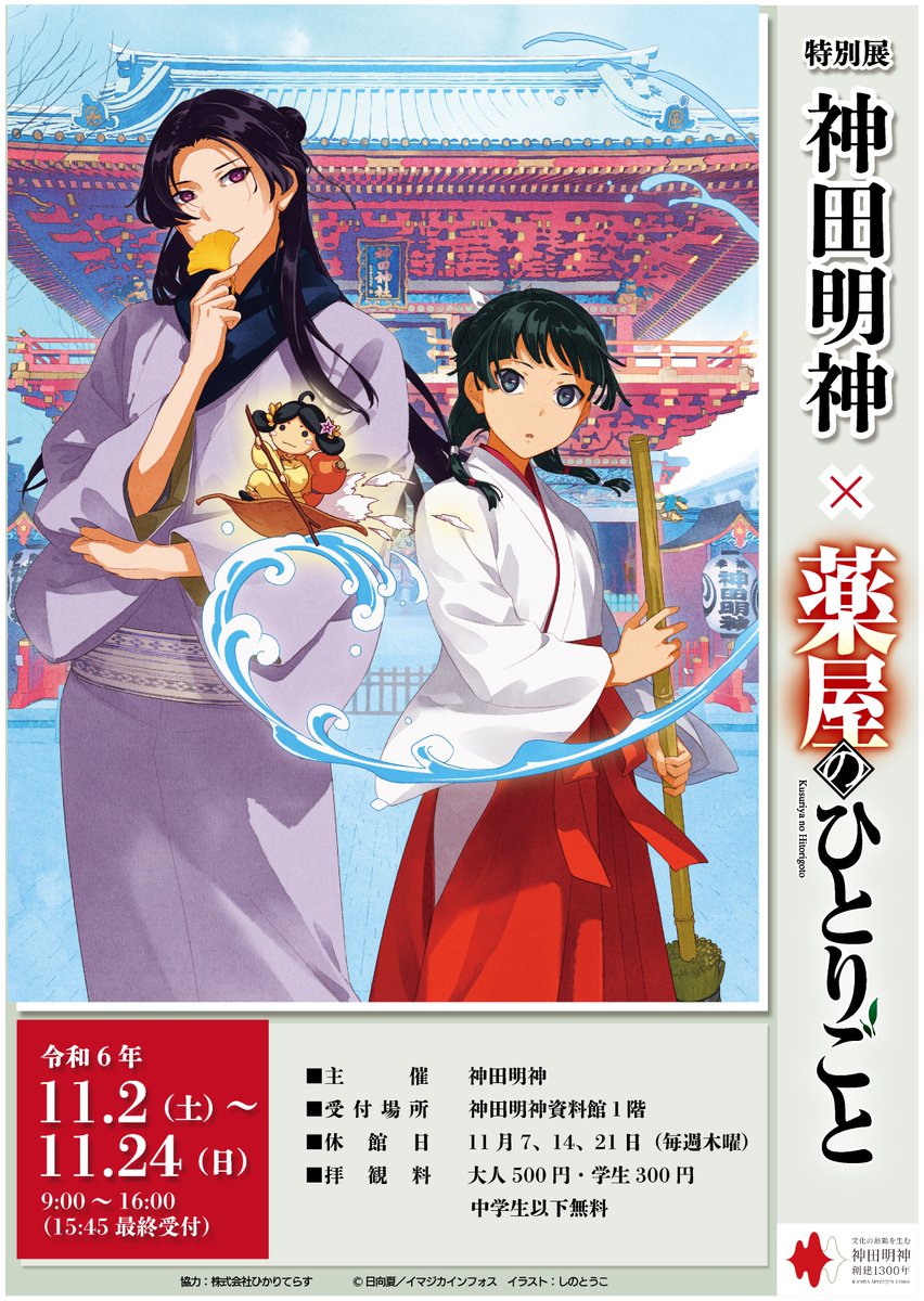 12巻から16巻 薬屋のひとりごと 全巻セット いたく 12巻から16巻 薬屋のひとりごと 全巻セット いたく
