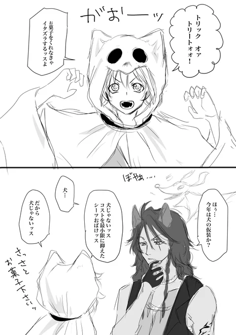 今年のレオラギハッピーハロウィン🎃
🦁{…何か見た事ある気がするんだよな… 