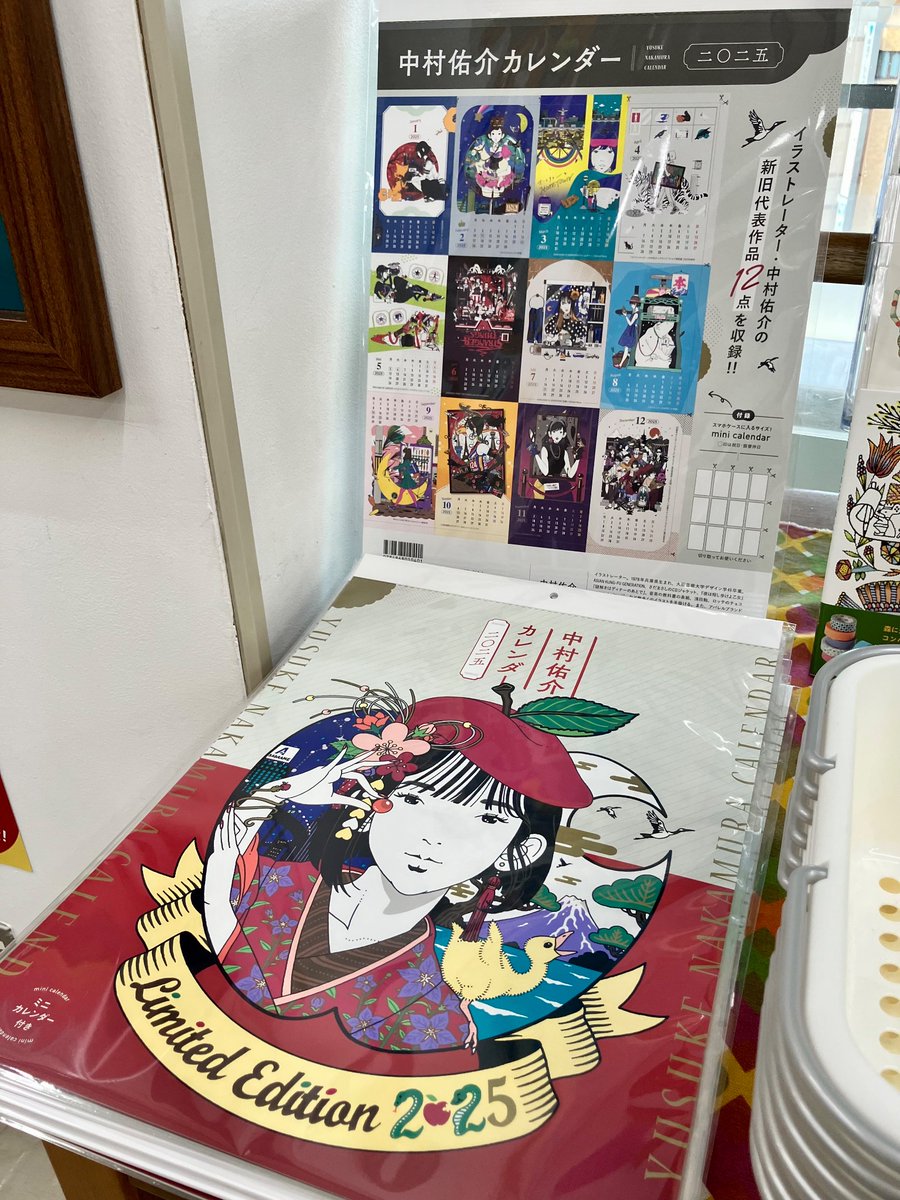 入荷情報】 『中村佑介カレンダー 2025』 人気イラストレーター中村