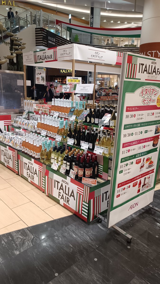 ITATokyo_'s tweet photo. Inaugurata a Koshigaya LakeTown 📷 #Italianfair di @AEON_JAPAN. 1040 negozi con +300 prodotti #madeinitaly fino al 4/11. @ITAtradeagency e @ItalyinJPN a #openingceremony

#イタリアフェア https://t.co/dcD0Xb6T76