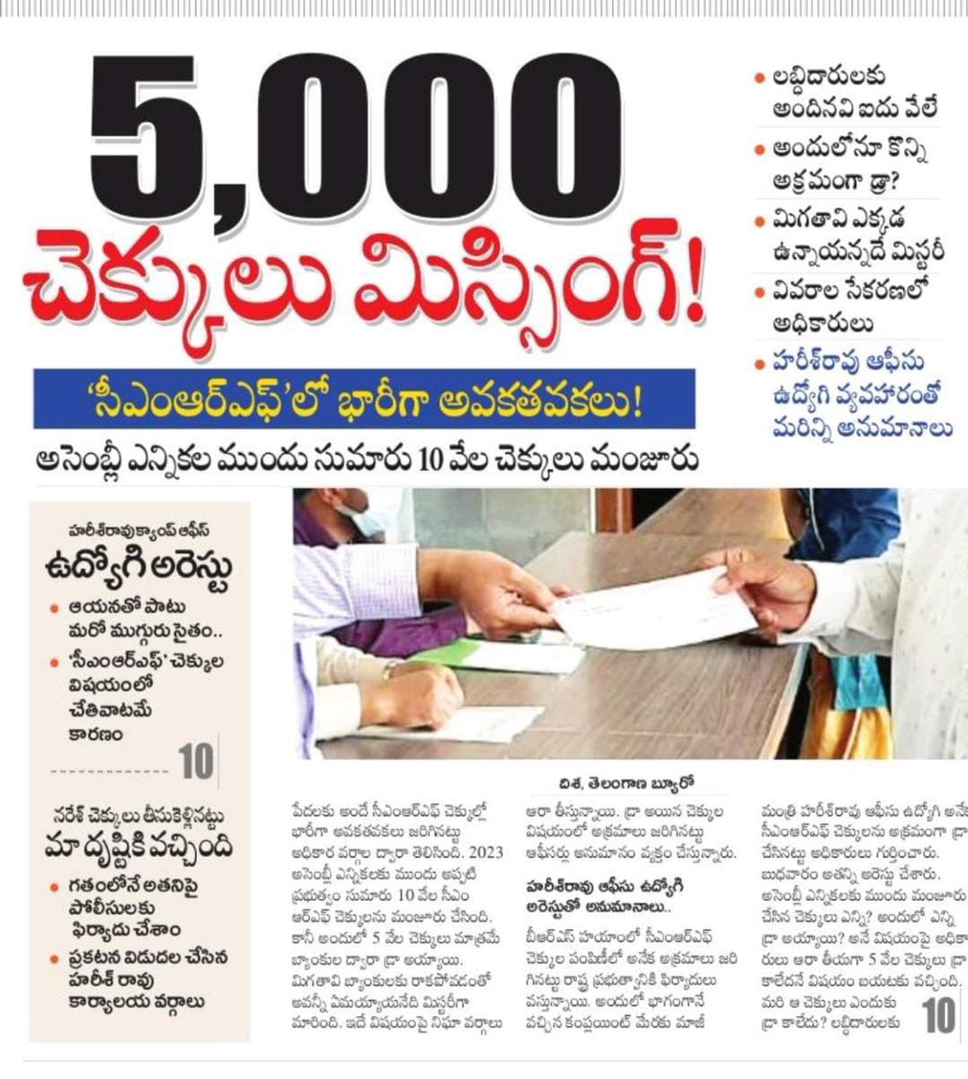 Sampath_Ind's tweet photo. CMRF Scam
Kalyana Laxmi Scam
Mission Bhagheeratha Scam
Liquor Scam
Land Scam
#BRSCorruptionFiles https://t.co/oQVdYSY8t0