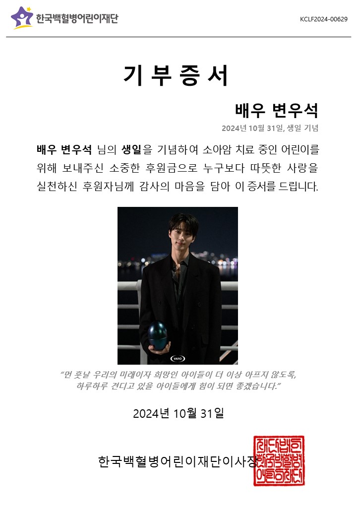 한국백혈병어린이재단 tweet media