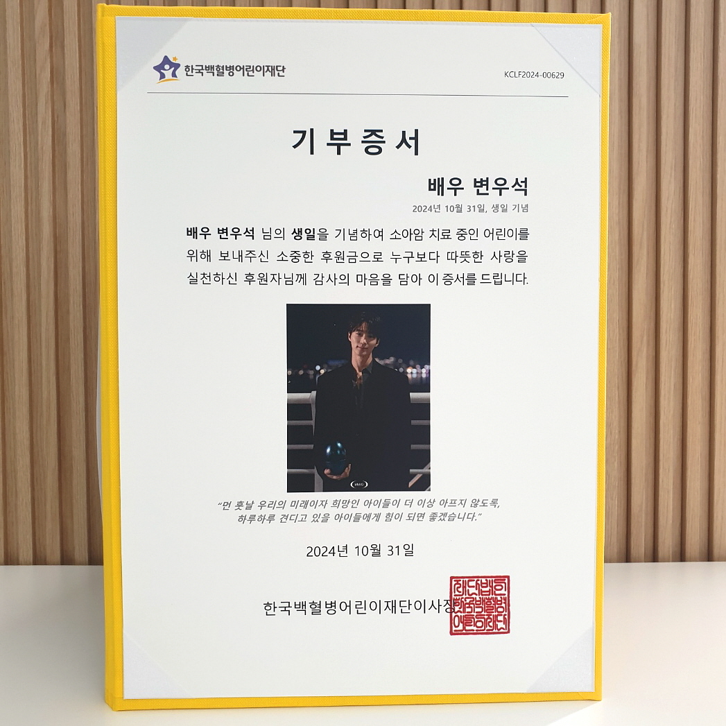 한국백혈병어린이재단 tweet media