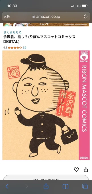これにひっそり収録されてる「小説 永沢君の詳細」ってのが凄まじく面白いんだ。

永沢くんの父が全然育児しなかったりそれに嫌気がさして母ヨシ子が家出してアメリカ人と不倫したり永沢くんが嫌味な子どもすぎるので怪しげな霊媒師のとこいったり150万の皿買ったり。 
