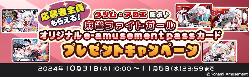 麻雀ファイトガール公式 on X: 