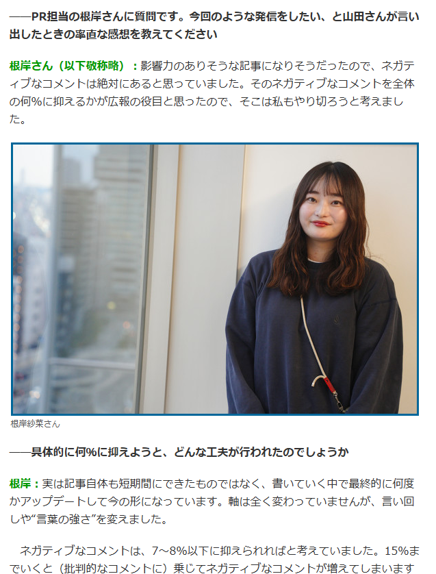 suan_news's tweet photo. ITmedia、例の「１塁打」noteに関してダイニーCEOに直撃インタビュー。
ダイニー側が設定していた狙いとKPIが面白い。

・特定ポジションのスタートアップがガラ空きだったのでその見せ方をした（2枚目）
・結果、応募の数は前月までの採用数は10倍。
・記事に対するネガティブコメントは15%を超えると増殖する、7-8%に抑えたいと考えていた（3枚目）

最近のスタートアップ「資金調達後のPRあざとくない？」問題　“界隈”にぎわせたCEOに意見をぶつけた
https://t.co/RC14APbCQI