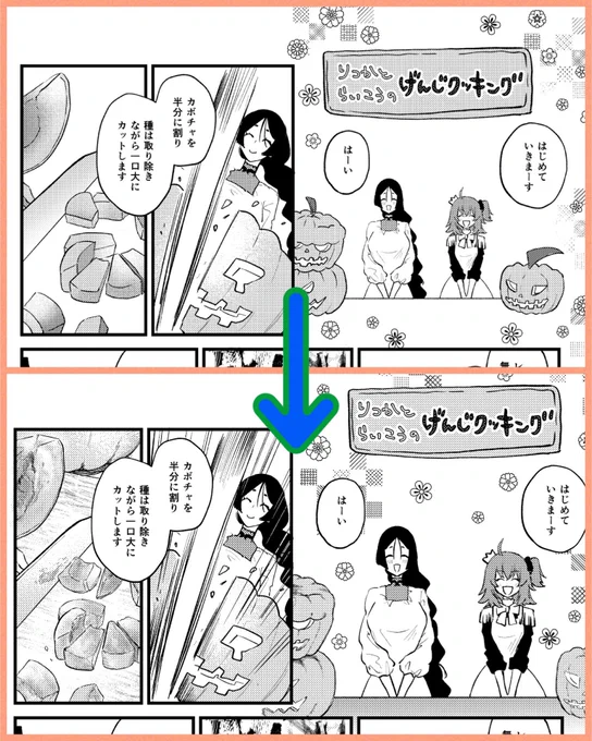 はあはあ…加筆する時間できたの最高すぎる😭レゴブロックみたいだったカボチャ直せる嬉しい!影も背景も入れられる!そして無駄なトーンを増やして読みにくくなるまでがワンセット 