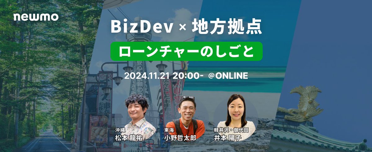 newmo 移動で地域をカラフルに tweet media