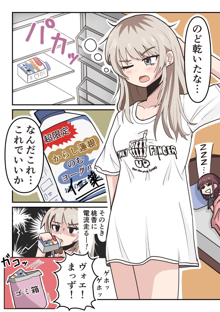 今月も相変わらずガルクラばかり描いてました
#今月描いた絵を晒そう 
