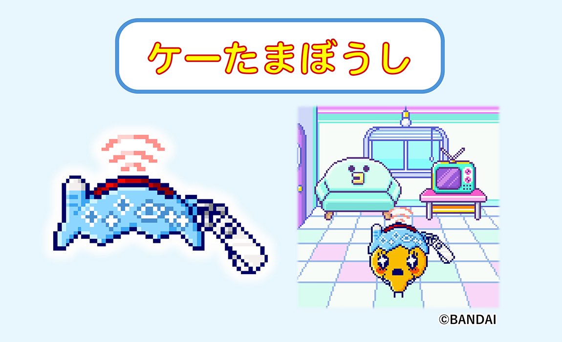 TamaPalace's tweet photo. the third Ringcolle! Tamagotchi Collection includes a Tamagotchi Uni download code for K-Tama Hat!
#tamapalace #tamagotchi #tmgc #tamagotchiuni #tamatag #virtualpet #bandai #ringcolle #downloadcode https://t.co/7X98oRo9Jh