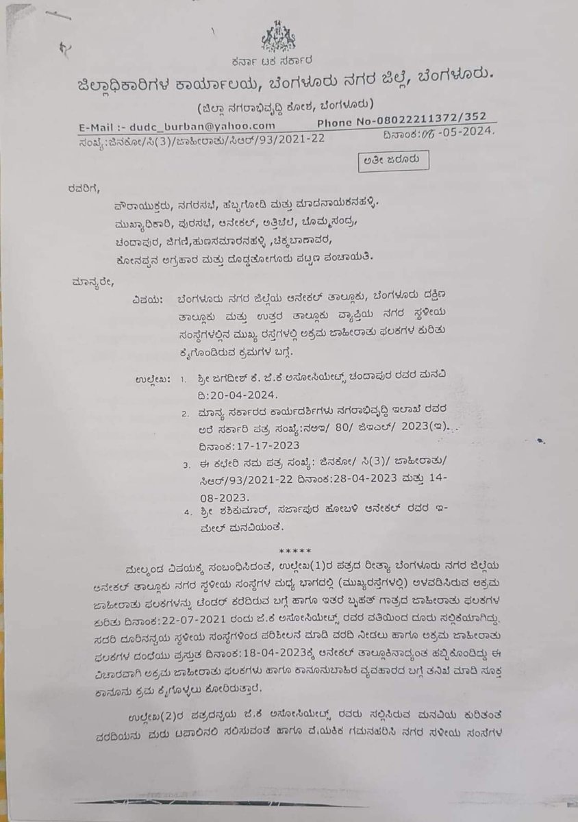 Swaroops30's tweet photo. "Deputy Commissioner cracks down on illegal hoardings, but will it last? Strict orders are one thing, but implementation is key! Wil they stay removed or return once the spotlight fades?". ನಮ್ಮ MLA ಗೆ ಆದಾಯ ಸ್ಪಲ್ಪ ಕಡಿಮೆ ಆಗಬಹುದೇ?
#IllegalHoardings #MLAIncome #ImplementationMatters https://t.co/oaU45zGVAx