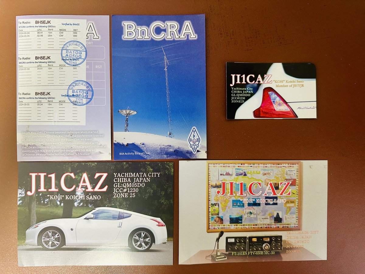 QSL cards
My dream car
