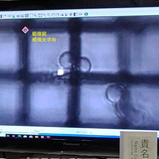 ”大気の揺らぎを補正してシャープな星像を得る補償光学の応用技術”（#interOpto2024 ブースNo.A-37）

#補償光学 汎用可搬実験系による”揺らぎ像補正のデモンストレーション”を行っています。午前中は”顕微鏡モード”、午後は”望遠鏡モード”です。