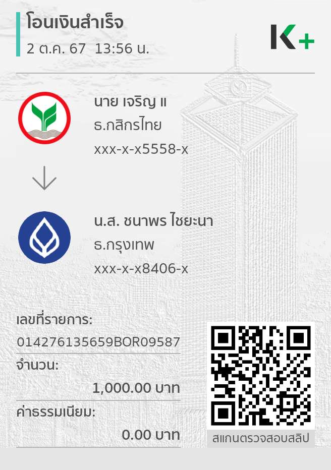 cho_1972's tweet photo. หาค่าเทอมหรือหลอกชาวบ้านเค้าแล้วปิดlineหนีมิจฉาชีพแท้ๆยังกล้ามาลงอีก https://t.co/T5qO1ExzYA