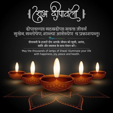 सभी दोस्तों को दीपावली कि हार्दिक शुभकामनाए।
दीपावली के हजारों दीप आपके जीवन को खुशी, आनंद शांति और समृद्धि के साथ रोशन करें।

#HappyDiwali 
#जय_श्री_राम‌‌ 
#दीपोत्सव 
#दिवाली2024