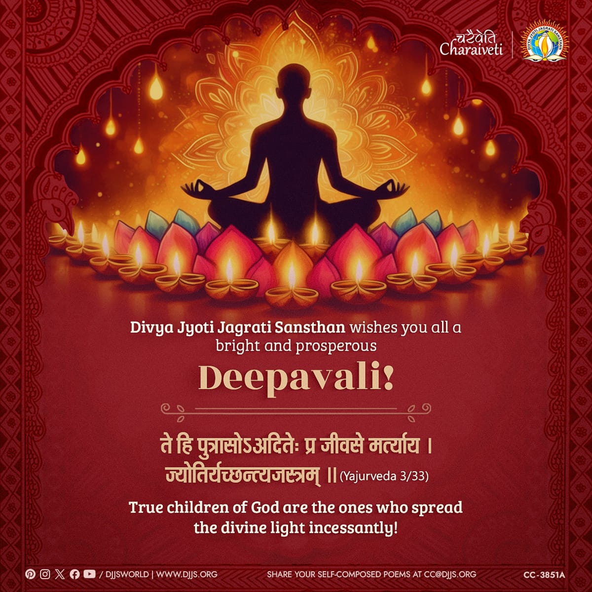 djjsworld's tweet photo. ते हि पुत्रासोऽअदितेः प्र जीवसे मर्त्याय। ज्योतिर्यच्छन्त्यजस्त्रम्।। [यजु. ३/३३]

True children of #God are the ones who spread the divine light incessantly.

Divya Jyoti Jagrati Sansthan wishes you all a bright and prosperous #Deepavali!

#HappyDiwali  #FestivalOfLights #CharaivetiSeriesDJJS
