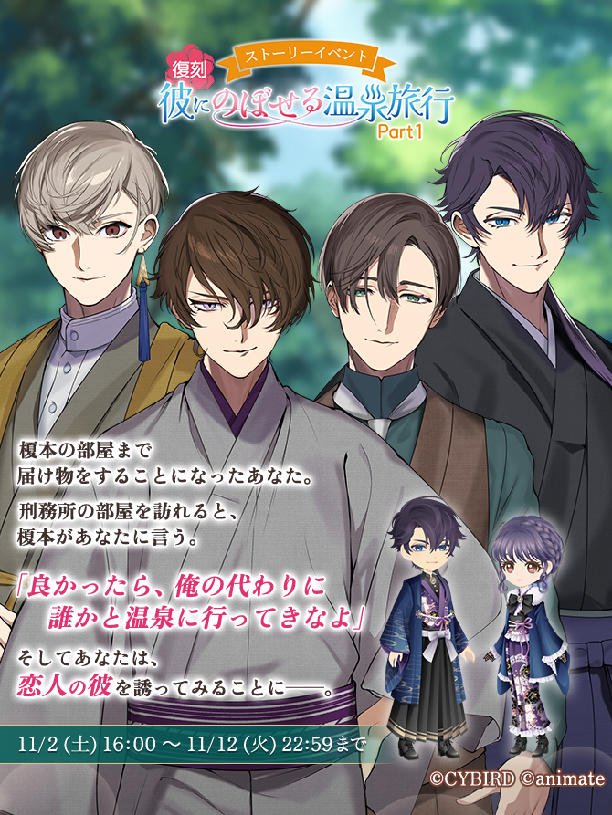 恋花幕明録 勝海舟 木戸孝允