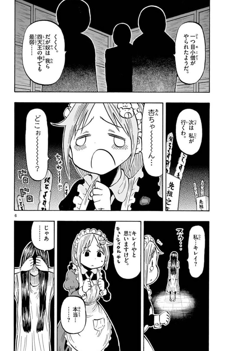 おばけVSポンコツちゃん0/4
#ハロウィン 