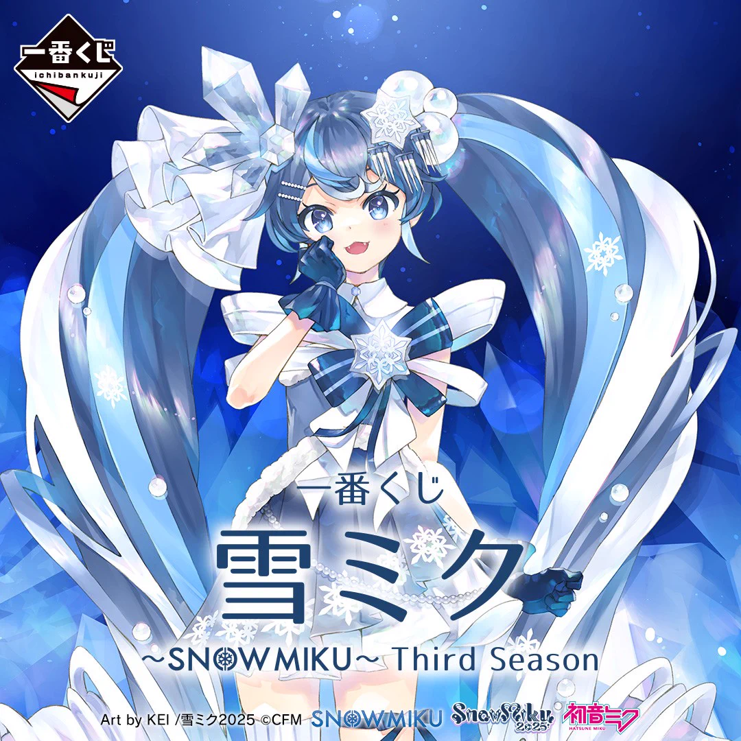 2025 雪ミク 一番くじ GbLwHofakAAFphK?format=webp&