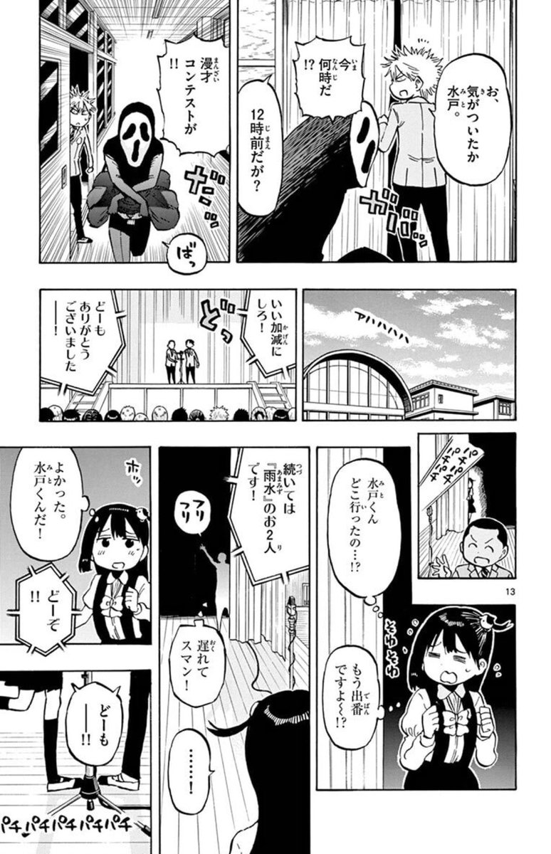 おばけVSポンコツちゃん3/4 