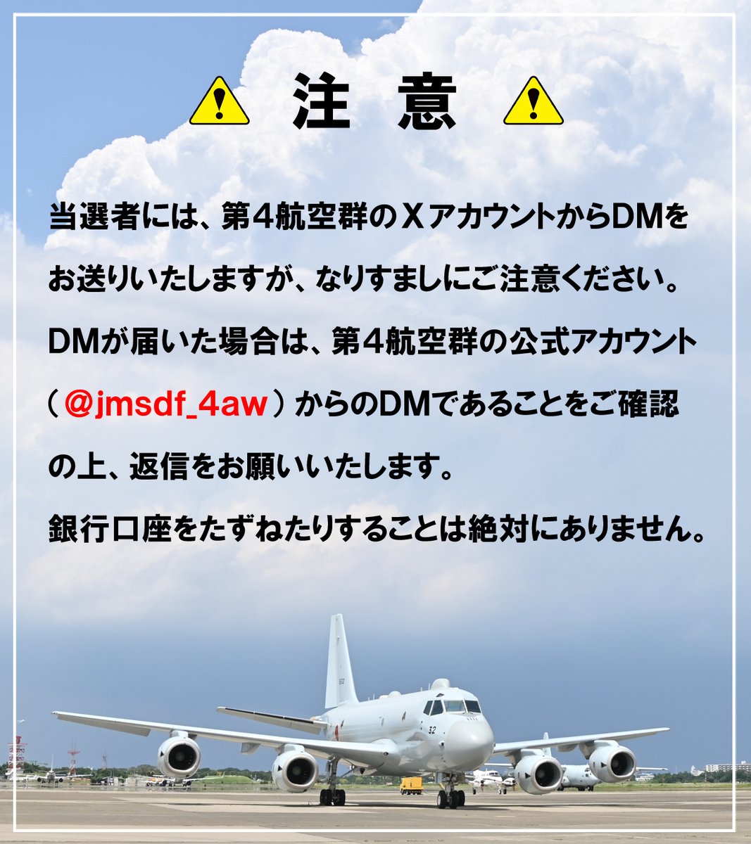 jmsdf_4aw's tweet photo. 【#４空群 プレゼント企画🎁】
今年も残すところあと2カ月となりました。日頃の皆様からの応援に感謝し、#厚木基地 オリジナル卓上カレンダーを抽選で20名様にプレゼントします！

応募条件✈
① @jmsdf_4awをフォロー
② この投稿をリポスト

締め切り：令和6年11月17日(日) https://t.co/oY0AONj0Yl