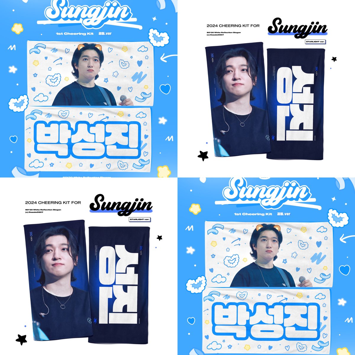 🐻CHEERING KIT FOR #SUNGJIN

🗓️ 10/31 12:00 ~ 11/03 23:59 
📦 배송 (11/6 출고)
🚚 현장수령 (11/9~10)

🔗 bit.ly/sungjin30

#RT 추첨을 통해 2분께 슬로건 1종씩 드립니다.