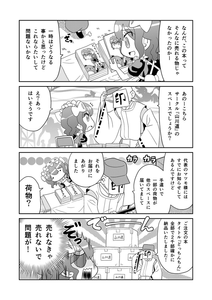 (2/2)まとめの電子書籍&紙の本販売中です。詳細はこちらのブログで確認できます。https://t.co/UmypeLhXOW 