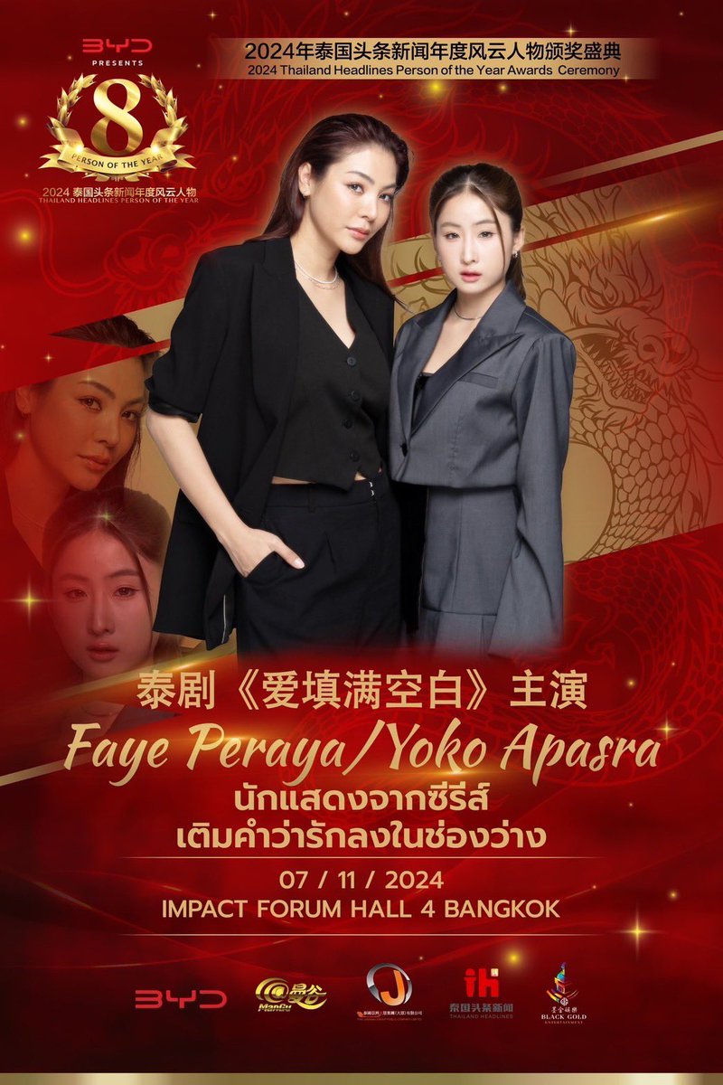 I promise not to go not matter what 🌻🐹🤍

#泰国年度风云人物 #2024thailandheadlines