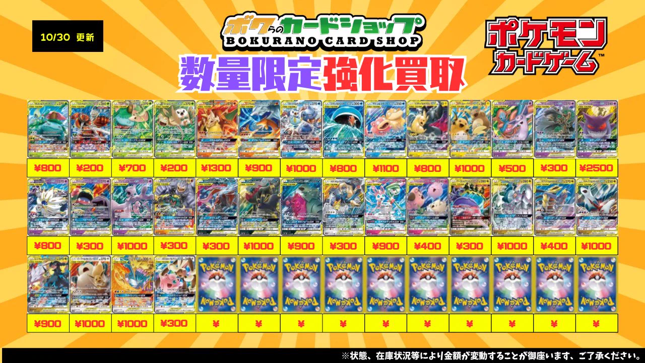 ボクらのカードショップ＠池袋 ポケカ旧裏~30th シングル取扱強化中 on