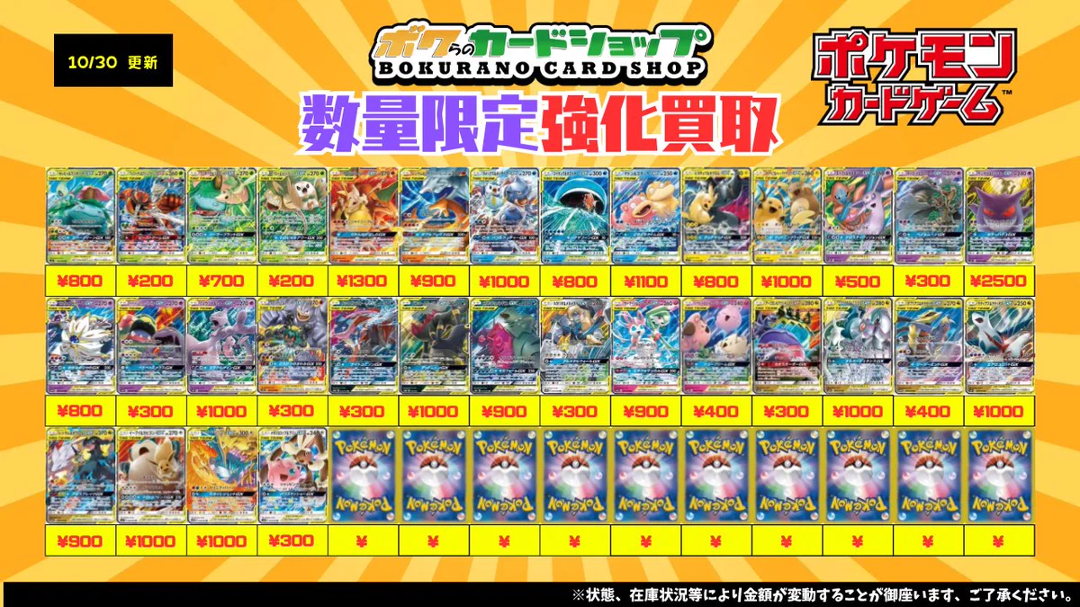 ボクらのカードショップ＠池袋 ポケカ旧裏過去レギュ買取強化中 on X