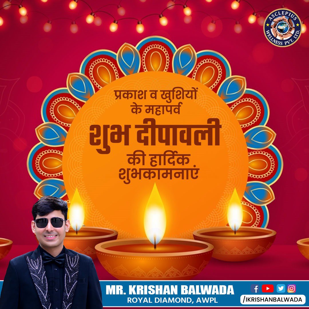 ikrishanbalwada's tweet photo. सभी देशवासियों को दीपावली की हार्दिक शुभकामनाएं। 🎉🎊🍾 रोशनी के इस दिव्य उत्सव पर मैं हर किसी के स्वस्थ, सुखमय और सौभाग्यपूर्ण जीवन की कामना करता हूं। 🙏🙏

#Krishanbalwada #royaldiamond #awpl #diwali #diwaliwishes #happydiwali #diwalicelebration #diwali2024 https://t.co/whUzG3aSvR