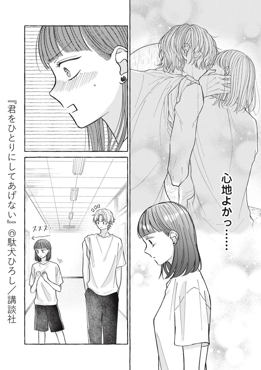 〜君がになりますので他の方は購入しないでください〜 ◇━━━━━━━━━━━━━━◇ 『君をひとりにしてあげない』更新